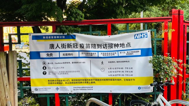 NHS 在曼城让打疫苗用的是中文写的
