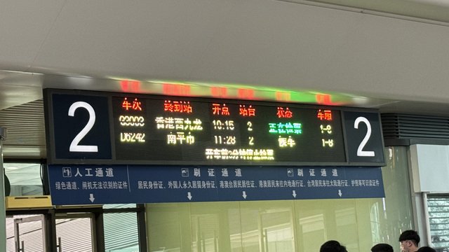 厦门火车站有到香港西九龙