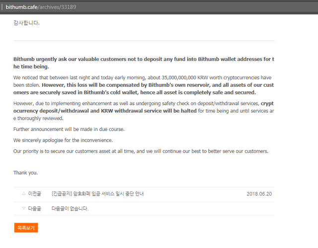Bithumb claims to compensate the lost cryptocurrency