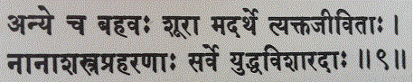 sanskrit tekst 9