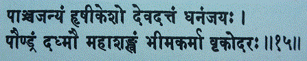 sanskrit tekst15