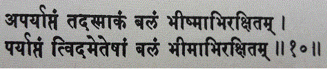 sanskrit tekst6