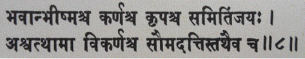 sanskrit tekst8