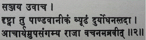 sanskrit tekst