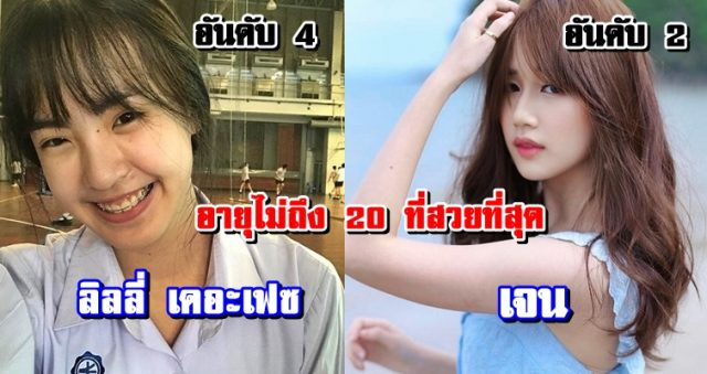 Top 7 Cutest Thai Actresses Under Steemit
