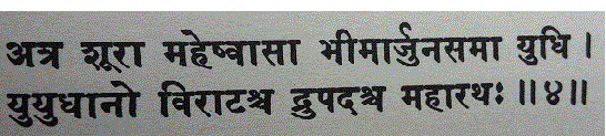 sanskrit tekst