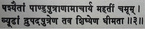 sanskrit tekst 3