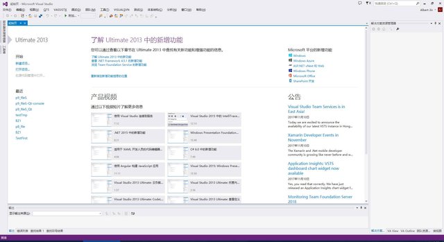 打开VS后的起始界面