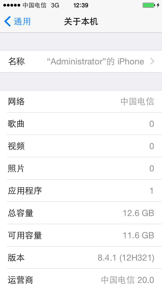 iPhone 5国行A1429完美电信3G