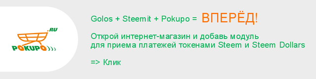 Торговая платформа Pokupo.ru