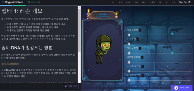 cryptozombies_2