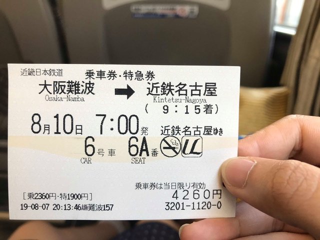 Ticket price is 4,260 JPY/One way from Osaka-Namba station-Nagoya Station
