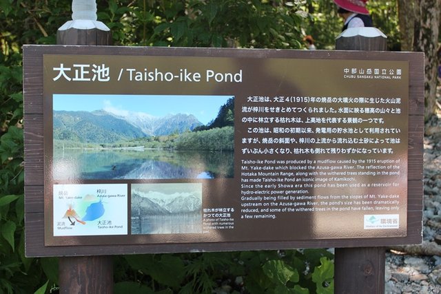 Taisho Pond