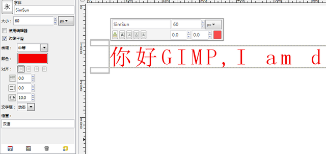 Gimp教程之 文字工具 Gimp Tutorial Text Tool Steemit