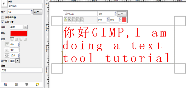 Gimp教程之 文字工具 Gimp Tutorial Text Tool Steemit