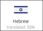 Capture Hebrew 5.JPG