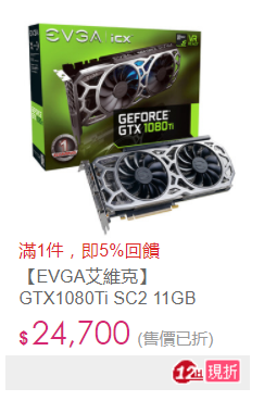 1080ti momo.PNG