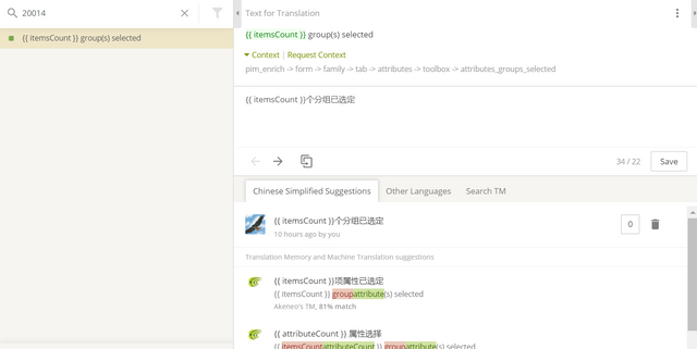 Akeneo#1-screenshot1.PNG