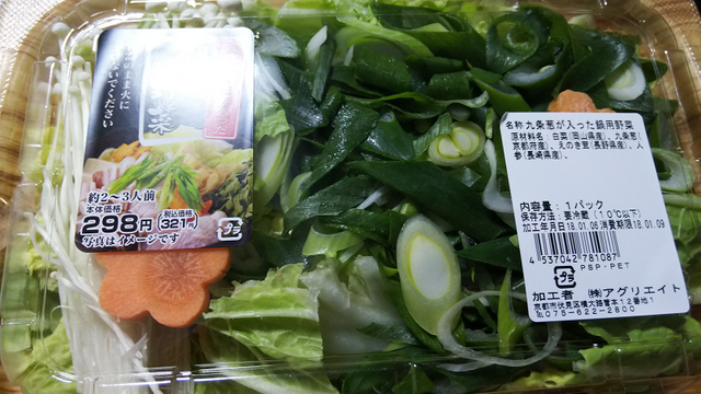 野菜セット02.png
