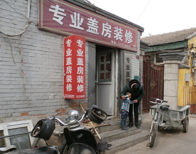 hutong12.jpg