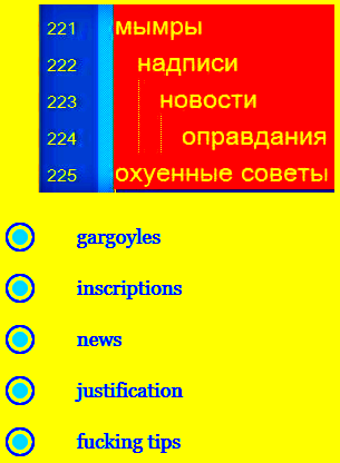 горгульи.png