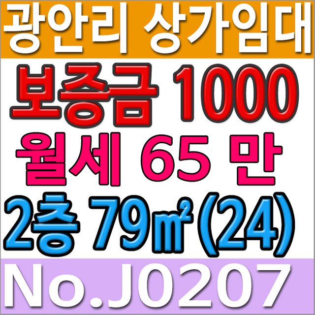 부산상가임대 광안리.jpg