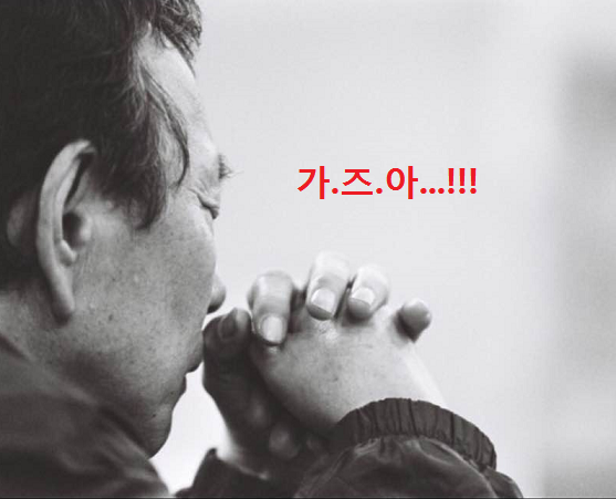 가즈아2.png