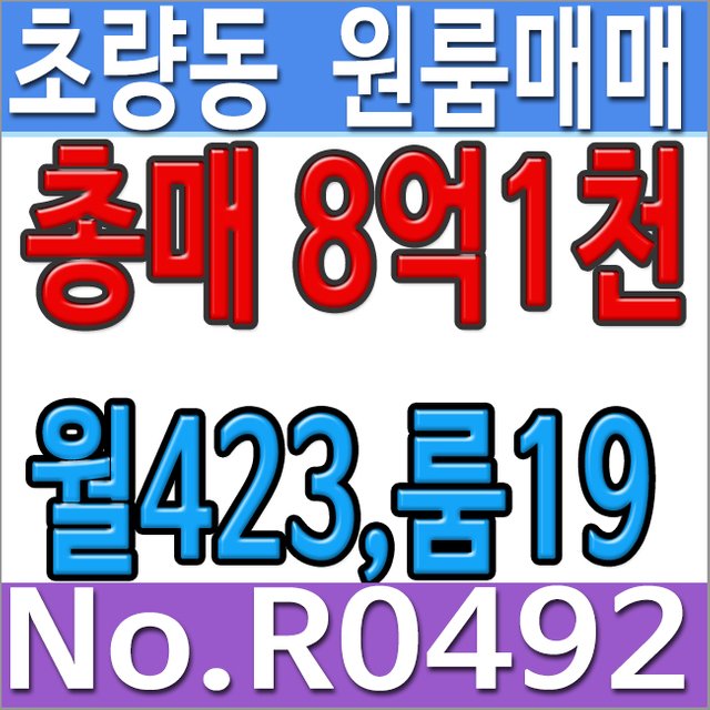 부산원룸매매 초량동.jpg