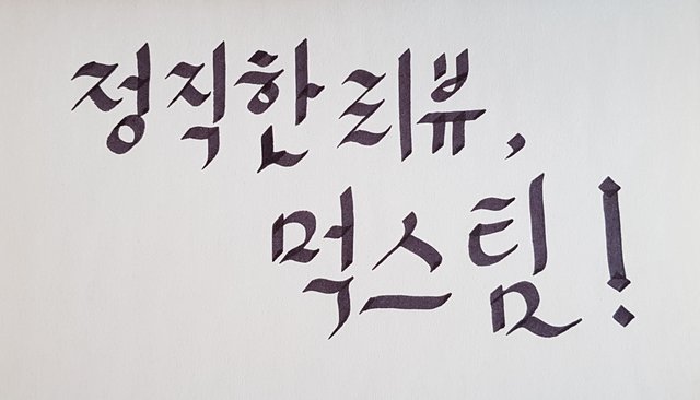 캘리1.jpg