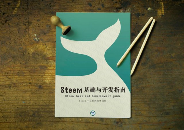 steem handbook.jpg