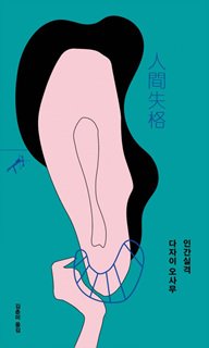 간실격 320.jpg