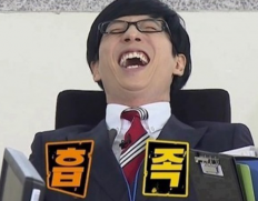 유재석.png