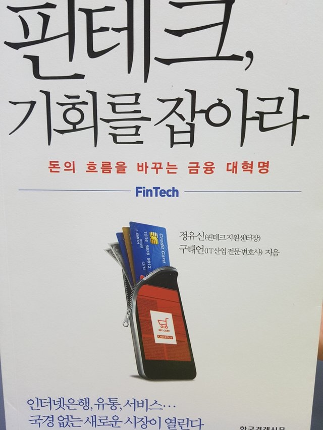 핀테크.jpg