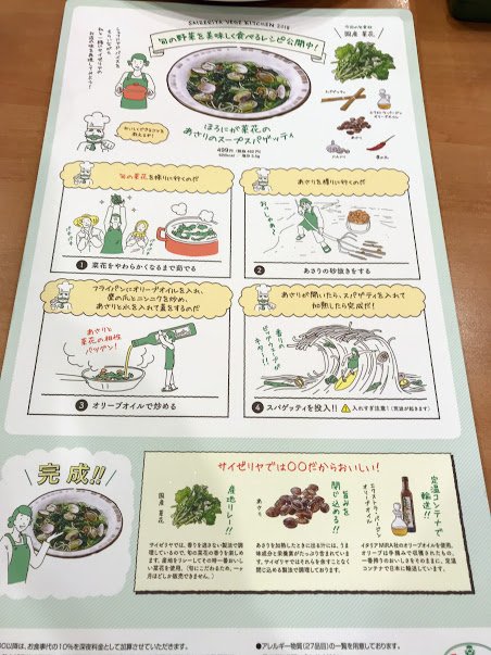 I Ate A Seasonal Menu Of Saizeriya サイゼリヤの季節限定メニューを食べました W ﾉ Steemit