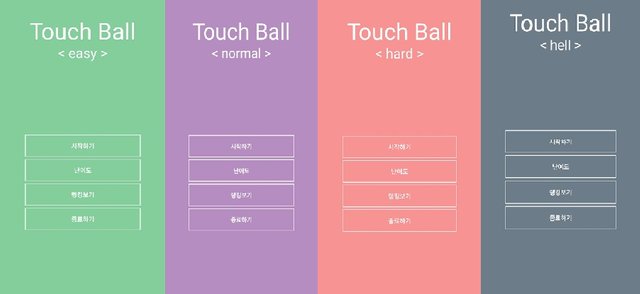 touchball_level.jpg
