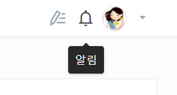 알림.png