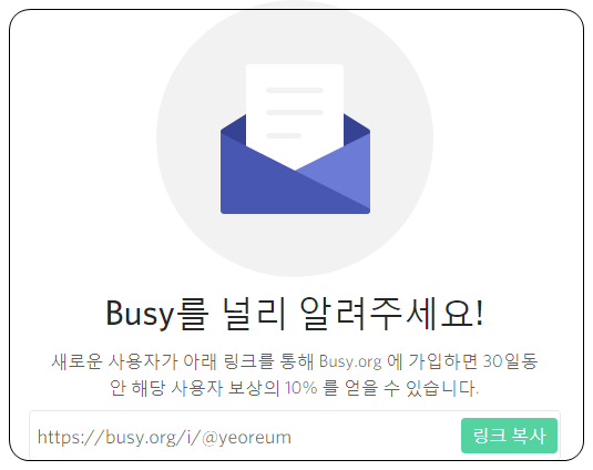 busy 커미션.png