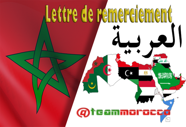 teammorocco Lettre de remerciement psd.png