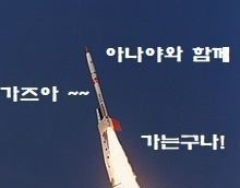 가즈아 2.jpg