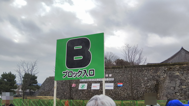 Bブロック入口.png