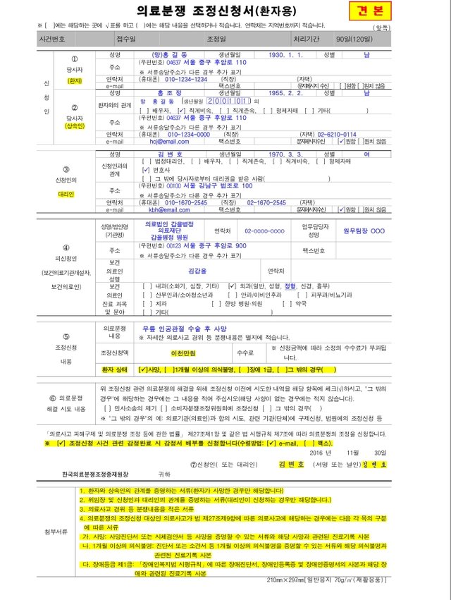 신청서환자용견본.jpg