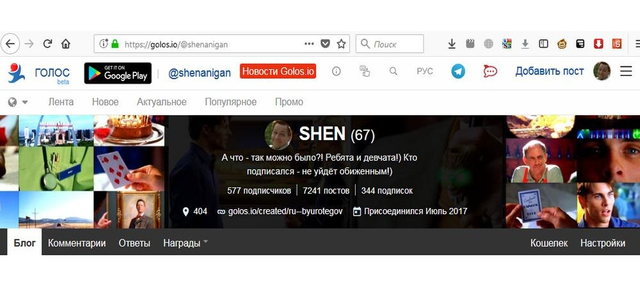 Shenanigan on golos.io