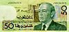 100px-50_dirham.jpg