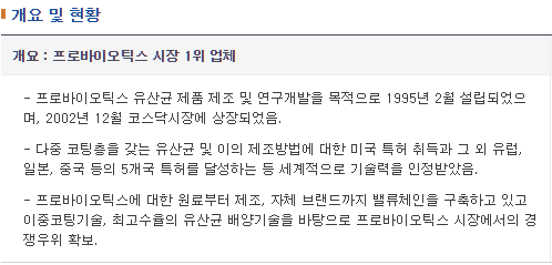 쎌바이오텍 개요.PNG