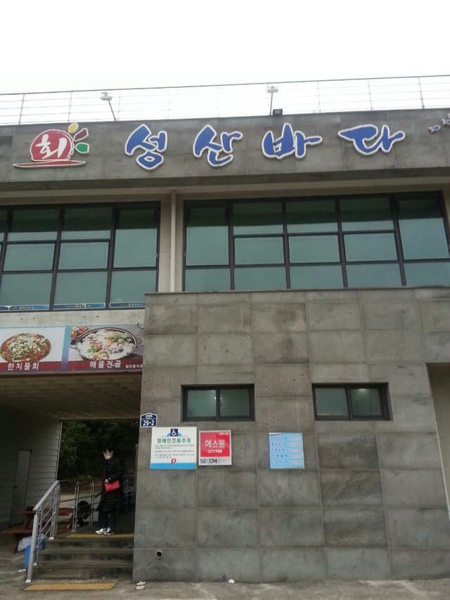 성산바다.jpg