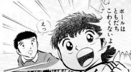 Learning Japanese From Manga 2 ボールはともだち From Captain