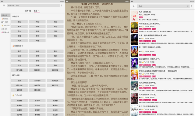 阅读——开源自定义源的安卓小说阅读软件