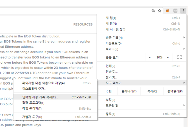 인터넷기록삭제