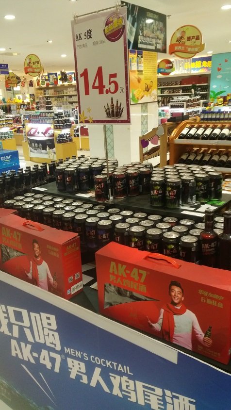 AK-47 Men's Cocktail in a Can. — Steemit