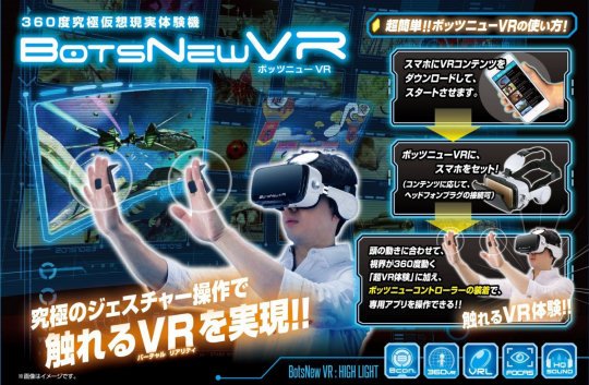 botsnew-vr-touch-controller-virtual-reality-headset-2.jpg